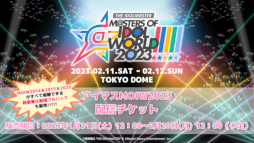 画像ギャラリー No.005のサムネイル画像 / 「THE IDOLM@STER M@STERS OF IDOL WORLD!!!!! 2023」2月11日,12日の2日間東京ドームにて開催