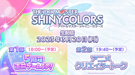 画像ギャラリー No.011のサムネイル画像 / TVアニメ「アイドルマスター シャイニーカラーズ」,2024年春にオンエア決定。第1弾キービジュアルやティザーPVを確認できる公式サイトも開設