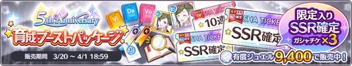 画像ギャラリー No.009のサムネイル画像 / 「アイドルマスター シャイニーカラーズ」で5周年を記念して“1日1回 10連無料ガシャ”開催