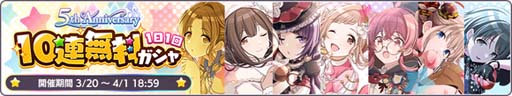 画像ギャラリー No.008のサムネイル画像 / 「アイドルマスター シャイニーカラーズ」,新アイドル・斑鳩ルカが渋谷をジャック。“1日1回10連無料ガシャ”もスタート