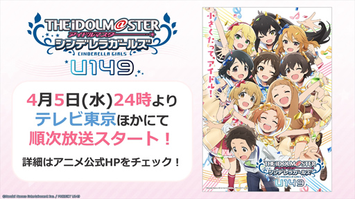 画像ギャラリー No.006のサムネイル画像 / ［AnimeJapan］シャニマス・礒部花凜さんがサプライズ登場！3ブランドが揃った「アニマス」トークステージをレポート