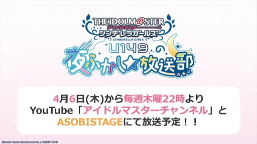 画像ギャラリー No.007のサムネイル画像 / ［AnimeJapan］シャニマス・礒部花凜さんがサプライズ登場！3ブランドが揃った「アニマス」トークステージをレポート