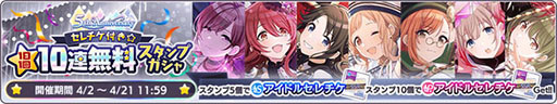 画像ギャラリー No.004のサムネイル画像 / 「アイドルマスター シャイニーカラーズ」に新アイドル“斑鳩ルカ”が登場。加入を記念したキャンペーンを4月12日まで開催