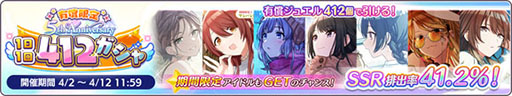 画像ギャラリー No.007のサムネイル画像 / 「アイドルマスター シャイニーカラーズ」に新アイドル“斑鳩ルカ”が登場。加入を記念したキャンペーンを4月12日まで開催