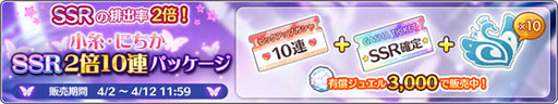 画像ギャラリー No.013のサムネイル画像 / 「アイドルマスター シャイニーカラーズ」に新アイドル“斑鳩ルカ”が登場。加入を記念したキャンペーンを4月12日まで開催