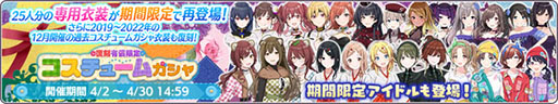 画像ギャラリー No.014のサムネイル画像 / 「アイドルマスター シャイニーカラーズ」に新アイドル“斑鳩ルカ”が登場。加入を記念したキャンペーンを4月12日まで開催