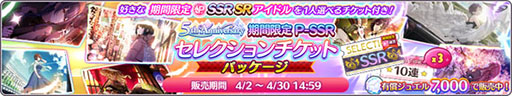 画像ギャラリー No.015のサムネイル画像 / 「アイドルマスター シャイニーカラーズ」に新アイドル“斑鳩ルカ”が登場。加入を記念したキャンペーンを4月12日まで開催