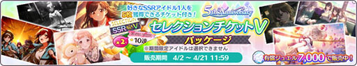 画像ギャラリー No.017のサムネイル画像 / 「アイドルマスター シャイニーカラーズ」に新アイドル“斑鳩ルカ”が登場。加入を記念したキャンペーンを4月12日まで開催