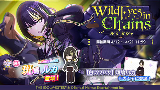 画像ギャラリー No.001のサムネイル画像 / 「シャニマス」，サービス開始5周年に向けた生配信を4月20日に実施。本日“シャイニーカラーズの日”を記念したアイテムプレゼントも