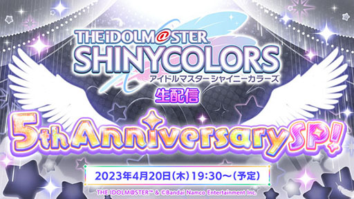 画像ギャラリー No.003のサムネイル画像 / 「シャニマス」，サービス開始5周年に向けた生配信を4月20日に実施。本日“シャイニーカラーズの日”を記念したアイテムプレゼントも