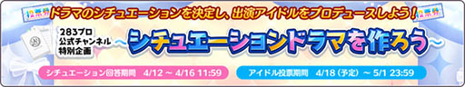 画像ギャラリー No.007のサムネイル画像 / 「シャニマス」，サービス開始5周年に向けた生配信を4月20日に実施。本日“シャイニーカラーズの日”を記念したアイテムプレゼントも