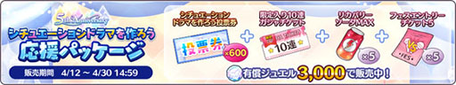 画像ギャラリー No.008のサムネイル画像 / 「シャニマス」，サービス開始5周年に向けた生配信を4月20日に実施。本日“シャイニーカラーズの日”を記念したアイテムプレゼントも