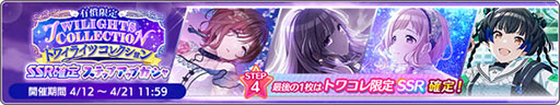 画像ギャラリー No.009のサムネイル画像 / 「シャニマス」，サービス開始5周年に向けた生配信を4月20日に実施。本日“シャイニーカラーズの日”を記念したアイテムプレゼントも