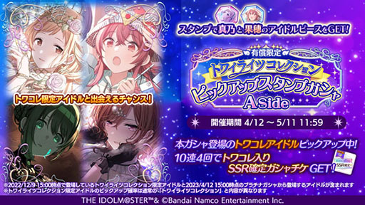 画像ギャラリー No.010のサムネイル画像 / 「シャニマス」，サービス開始5周年に向けた生配信を4月20日に実施。本日“シャイニーカラーズの日”を記念したアイテムプレゼントも