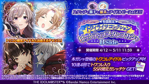 画像ギャラリー No.011のサムネイル画像 / 「シャニマス」，サービス開始5周年に向けた生配信を4月20日に実施。本日“シャイニーカラーズの日”を記念したアイテムプレゼントも