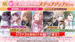 画像ギャラリー No.013のサムネイル画像 / 「シャニマス」，サービス開始5周年に向けた生配信を4月20日に実施。本日“シャイニーカラーズの日”を記念したアイテムプレゼントも