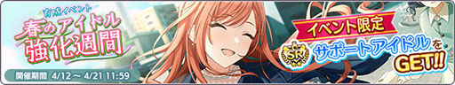 画像ギャラリー No.015のサムネイル画像 / 「シャニマス」，サービス開始5周年に向けた生配信を4月20日に実施。本日“シャイニーカラーズの日”を記念したアイテムプレゼントも