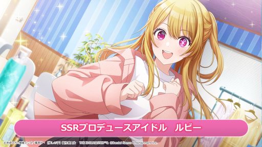 画像ギャラリー No.001のサムネイル画像 / 「アイドルマスター シャイニーカラーズ」でTVアニメ「【推しの子】」とのコラボがスタート。プロデュースできるルビーと有馬かなが登場