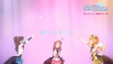 画像ギャラリー No.010のサムネイル画像 / アニメ「アイドルマスター シャイニーカラーズ」幕間映像を公開。イルミネーションスターズなど4ユニットのライブシーンを収録
