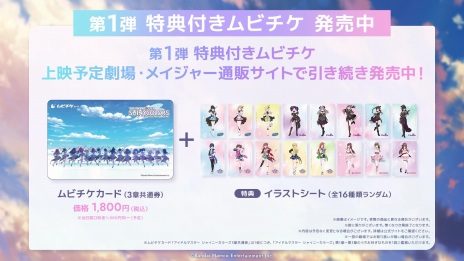 画像ギャラリー No.013のサムネイル画像 / アニメ「アイドルマスター シャイニーカラーズ」幕間映像を公開。イルミネーションスターズなど4ユニットのライブシーンを収録