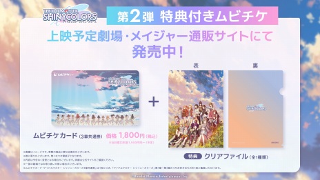 画像ギャラリー No.014のサムネイル画像 / アニメ「アイドルマスター シャイニーカラーズ」幕間映像を公開。イルミネーションスターズなど4ユニットのライブシーンを収録