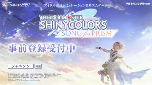 画像ギャラリー No.004のサムネイル画像 / ［TGS2023］「アイドルマスター シャイニーカラーズ」ステージイベントをレポート。キャスト陣が新作シャニソンのライブパートに挑戦