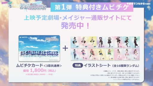 画像ギャラリー No.010のサムネイル画像 / ［TGS2023］「アイドルマスター シャイニーカラーズ」ステージイベントをレポート。キャスト陣が新作シャニソンのライブパートに挑戦