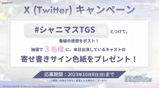 画像ギャラリー No.013のサムネイル画像 / ［TGS2023］「アイドルマスター シャイニーカラーズ」ステージイベントをレポート。キャスト陣が新作シャニソンのライブパートに挑戦