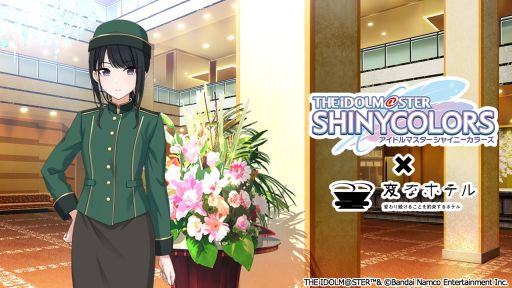 画像ギャラリー No.002のサムネイル画像 / 「アイドルマスター シャイニーカラーズ」と大阪の変なホテルのコラボが決定。コラボルームや限定ノベルティがもらえるプラン発売中
