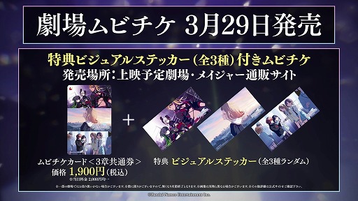 画像ギャラリー No.003のサムネイル画像 / TVアニメ「アイドルマスター シャイニーカラーズ 2nd season」2024年秋に放送。全3章に分割した劇場先行上映を7月5日より公開