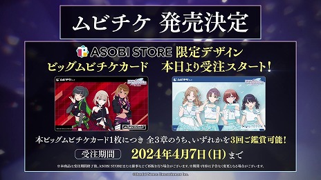画像ギャラリー No.012のサムネイル画像 / TVアニメ「アイドルマスター シャイニーカラーズ 2nd season」2024年秋に放送。全3章に分割した劇場先行上映を7月5日より公開