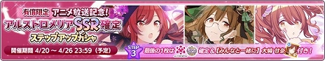 画像ギャラリー No.009のサムネイル画像 / 「アイドルマスター シャイニーカラーズ」が6周年に！ 24時間限定ステップアップガシャなど，本日限定のキャンペーンを多数実施