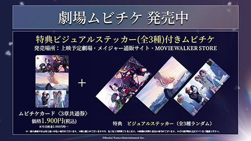 画像ギャラリー No.001のサムネイル画像 / 「アイドルマスター シャイニーカラーズ 2nd season」,幕間映像を解禁。初公開の新曲「Poison Berry Daughters」にも注目