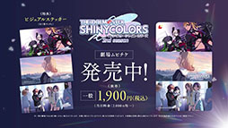 画像ギャラリー No.007のサムネイル画像 / 「アイドルマスター シャイニーカラーズ 2nd season」,幕間映像を解禁。初公開の新曲「Poison Berry Daughters」にも注目
