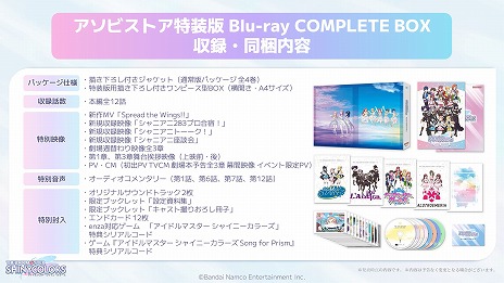 画像ギャラリー No.002のサムネイル画像 / TVアニメ「アイドルマスター シャイニーカラーズ」の全12話総集編がテレ東で6月28日25：23から放送へ。限定版Blu-rayの特典映像情報も公開