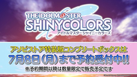 画像ギャラリー No.003のサムネイル画像 / TVアニメ「アイドルマスター シャイニーカラーズ」の全12話総集編がテレ東で6月28日25：23から放送へ。限定版Blu-rayの特典映像情報も公開