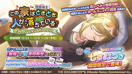 画像ギャラリー No.002のサムネイル画像 / 「シャニマス」6.5周年＆「シャニソン」1周年の記念ムービー「283の軌跡」が公開に。各タイトルではイベントやキャンペーンを実施予定