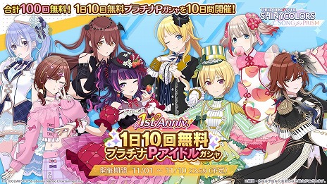画像ギャラリー No.004のサムネイル画像 / 「シャニマス」6.5周年＆「シャニソン」1周年の記念ムービー「283の軌跡」が公開に。各タイトルではイベントやキャンペーンを実施予定