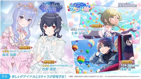 画像ギャラリー No.005のサムネイル画像 / 「シャニマス」6.5周年＆「シャニソン」1周年の記念ムービー「283の軌跡」が公開に。各タイトルではイベントやキャンペーンを実施予定