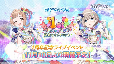 画像ギャラリー No.006のサムネイル画像 / 「シャニマス」6.5周年＆「シャニソン」1周年の記念ムービー「283の軌跡」が公開に。各タイトルではイベントやキャンペーンを実施予定