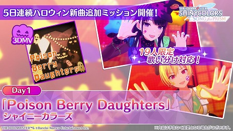 画像ギャラリー No.007のサムネイル画像 / 「シャニマス」6.5周年＆「シャニソン」1周年の記念ムービー「283の軌跡」が公開に。各タイトルではイベントやキャンペーンを実施予定