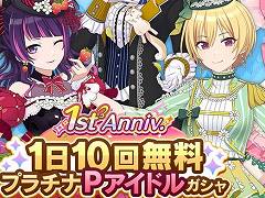「シャニマス」6.5周年＆「シャニソン」1周年の記念ムービー「283の軌跡」が公開に。各タイトルではイベントやキャンペーンを実施予定