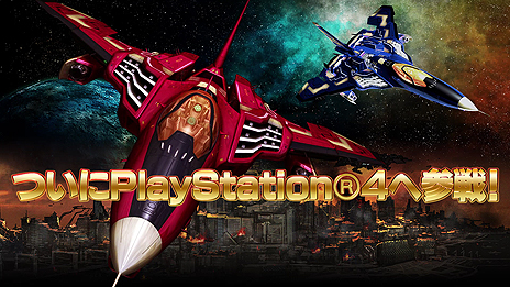 画像ギャラリー No.003のサムネイル画像 / 発売まで1週間を切ったPS4「雷電V Director's Cut」，2人同時プレイのシーンも収録したPVが公開。特殊仕様ミッションステージ情報も