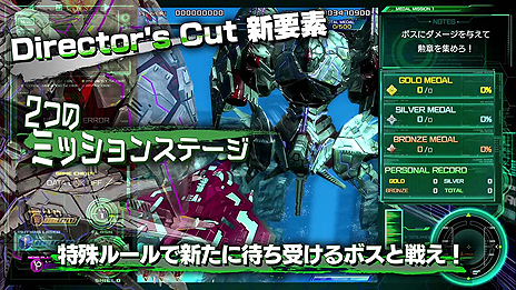 画像ギャラリー No.004のサムネイル画像 / 発売まで1週間を切ったPS4「雷電V Director's Cut」，2人同時プレイのシーンも収録したPVが公開。特殊仕様ミッションステージ情報も