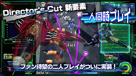 画像ギャラリー No.007のサムネイル画像 / 発売まで1週間を切ったPS4「雷電V Director's Cut」，2人同時プレイのシーンも収録したPVが公開。特殊仕様ミッションステージ情報も