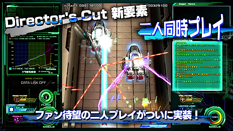 画像ギャラリー No.008のサムネイル画像 / 発売まで1週間を切ったPS4「雷電V Director's Cut」，2人同時プレイのシーンも収録したPVが公開。特殊仕様ミッションステージ情報も