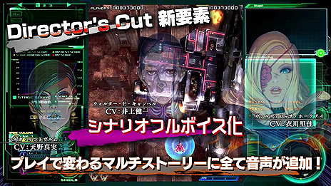 画像ギャラリー No.010のサムネイル画像 / 発売まで1週間を切ったPS4「雷電V Director's Cut」，2人同時プレイのシーンも収録したPVが公開。特殊仕様ミッションステージ情報も