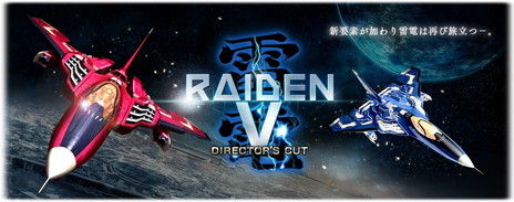 画像ギャラリー No.001のサムネイル画像 / PS4「雷電V Director's Cut」が本日発売。ダウンロード版には期間限定でミニサウンドトラックが付属