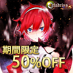 画像ギャラリー No.002のサムネイル画像 / モス,PS4版の「雷電V Director's Cut」「カラドリウス ブレイズ」が最大50%オフになる特別セールをPS Storeで開催