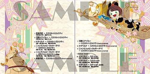 画像ギャラリー No.002のサムネイル画像 / 「モンスターハンターダブルクロス」,カミティ&ミルシィのユニットアルバムCDが本日発売